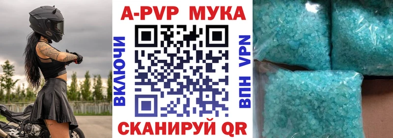 Альфа ПВП Crystall  где купить наркотик  Козловка 