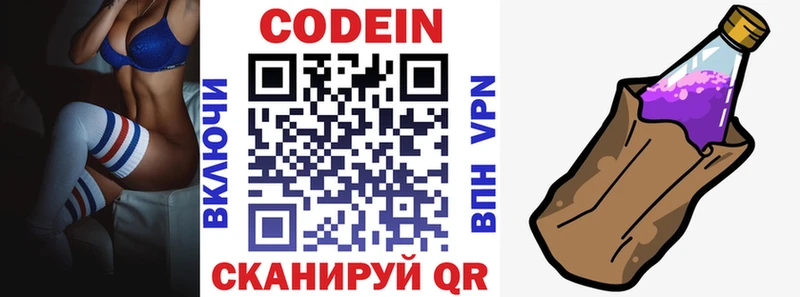 Codein Purple Drank  MEGA зеркало  Козловка 